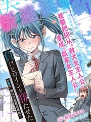 斗罗大陆 漫画封面