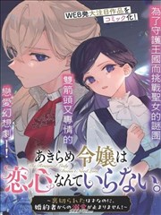 斗破苍穹 漫画封面