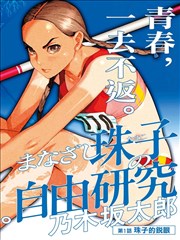 遮天 漫画封面