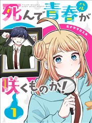 仙逆 漫画封面