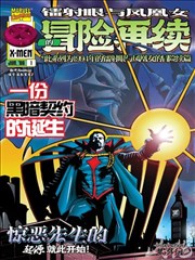 神印王座 漫画封面