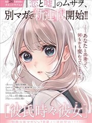 剑来 漫画封面