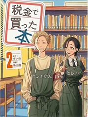 大奉打更人 漫画封面